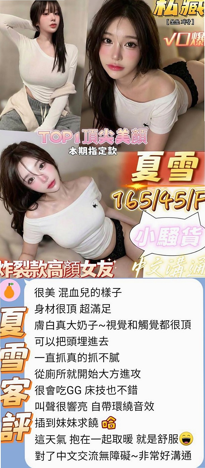 外賣訂單｜奈美｜基隆全套｜美國留學生｜169cm｜47kg｜E罩杯｜23歲｜婚紗設計師 聲音勾魂，奶子爆乳，敏感乳頭，  有殘澡~有艷舞~還會偷襲你 最好的也很放得